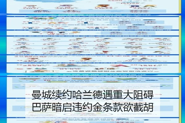 man-cheng-xu-yue-ha-lan-de-yu-zhong-da-zu-ai-ba-sa-an-qi-wei-yue-jin-tiao-kuan-yu-jie-hu-2-497.jpg